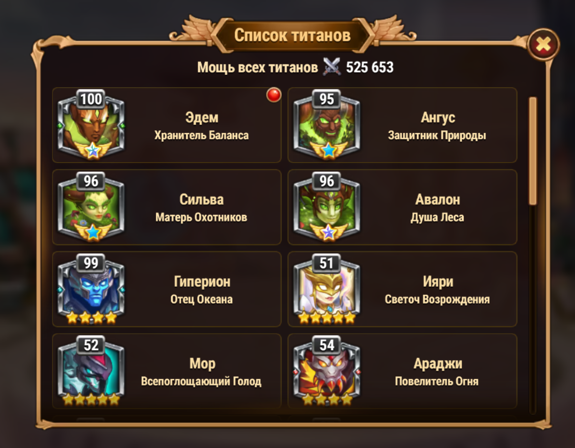 продажа аккаунта к игре Хроники хаоса (Hero Wars)